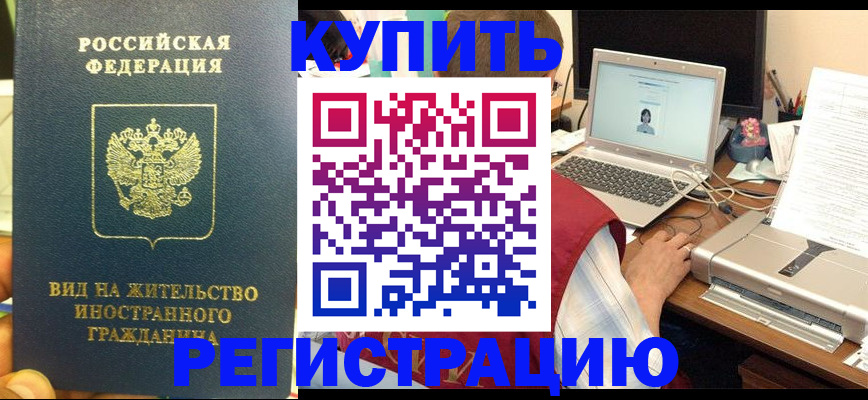 прописка в квартире в Луховицах