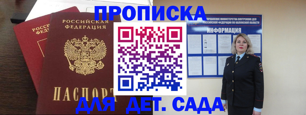 прописка для кредита в Луховицах