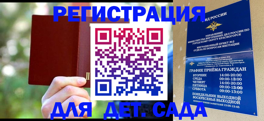 прописка 2025 в Луховицах