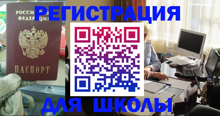прописка в квартире в Луховицах