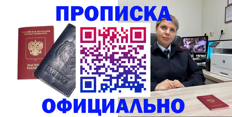 где прописаться в Луховицах