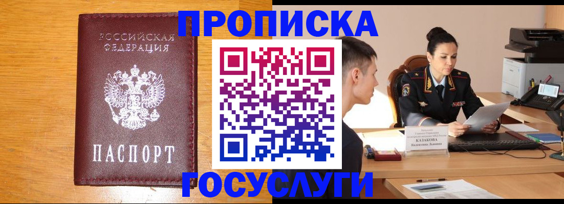 временная регистрация собственник в Луховицах