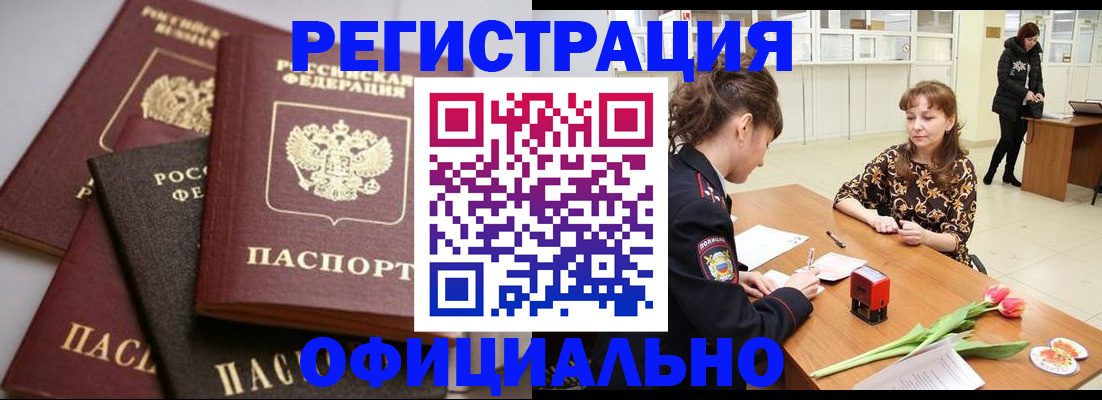 временная регистрация в Луховицах