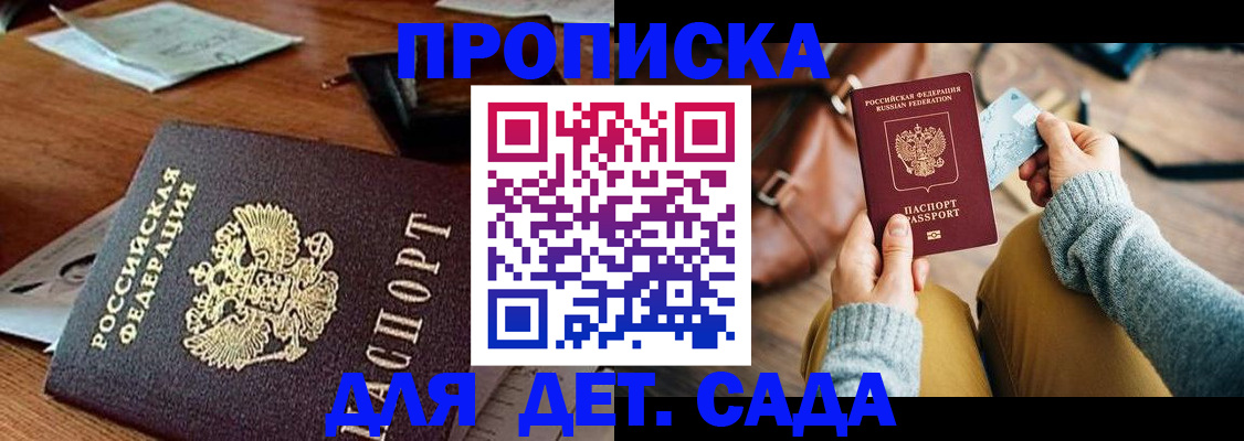 прописка законно в Луховицах